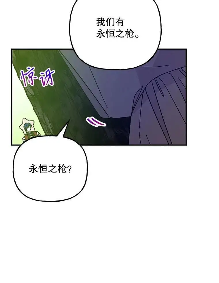 196.妈妈的“碎片” 第38页