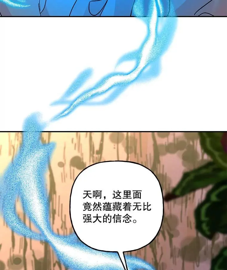 196.妈妈的“碎片” 第43页