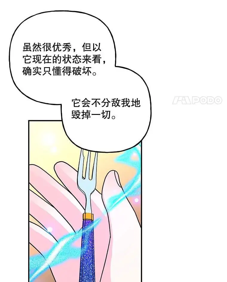 196.妈妈的“碎片” 第46页