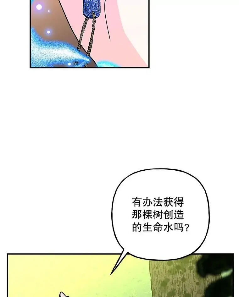 196.妈妈的“碎片” 第47页