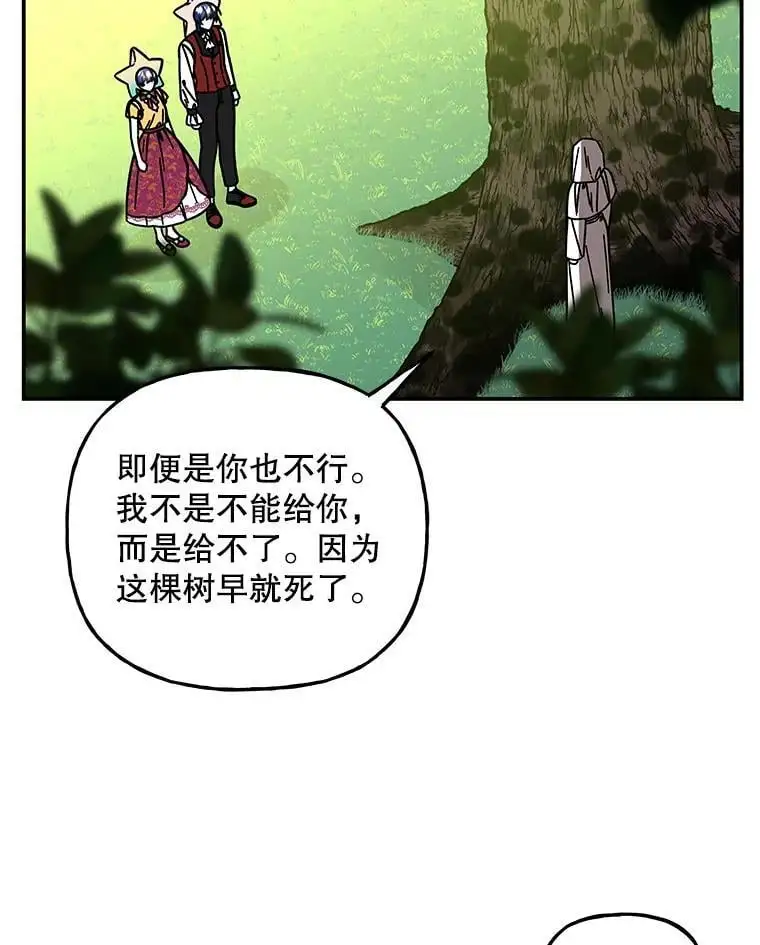196.妈妈的“碎片” 第48页