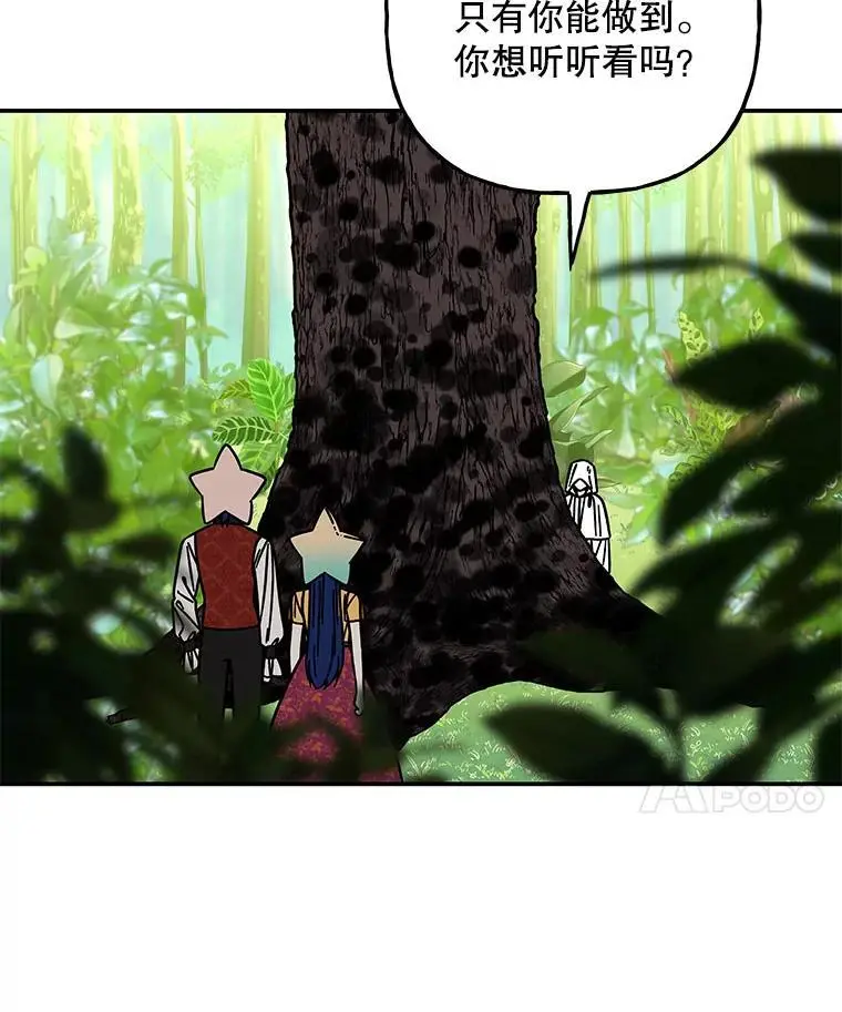 196.妈妈的“碎片” 第56页