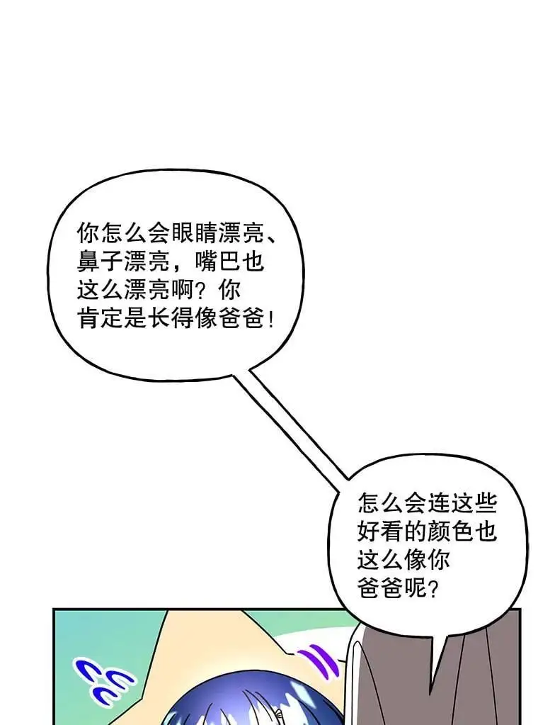 196.妈妈的“碎片” 第64页