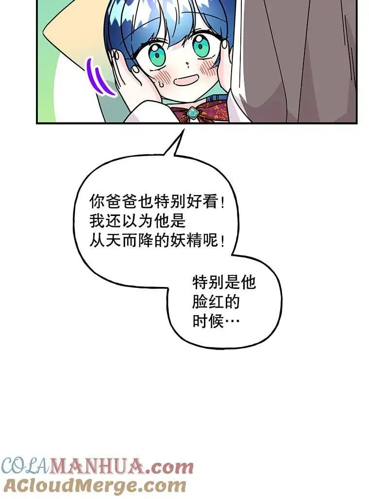 196.妈妈的“碎片” 第65页