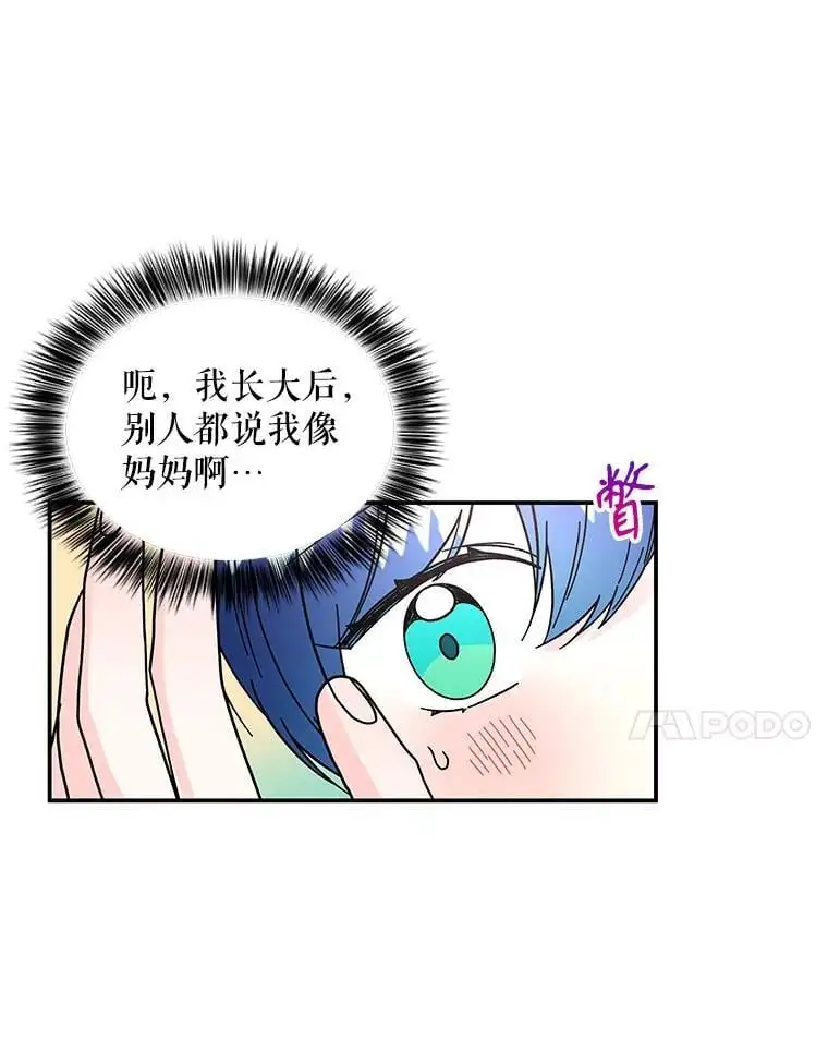 196.妈妈的“碎片” 第66页