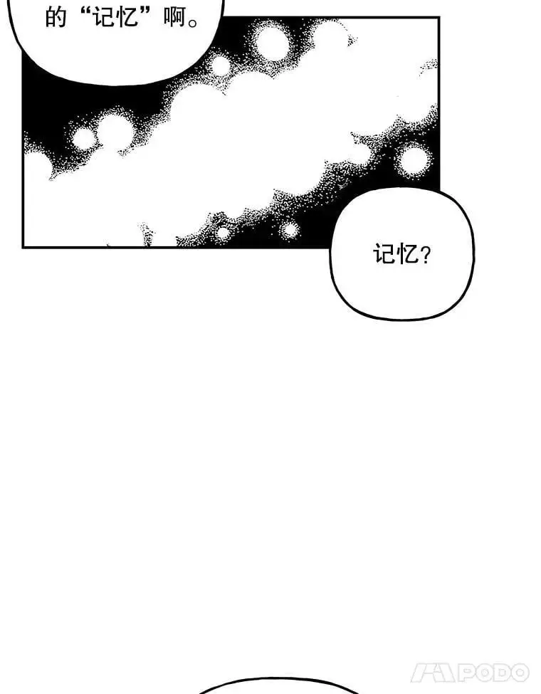 196.妈妈的“碎片” 第70页