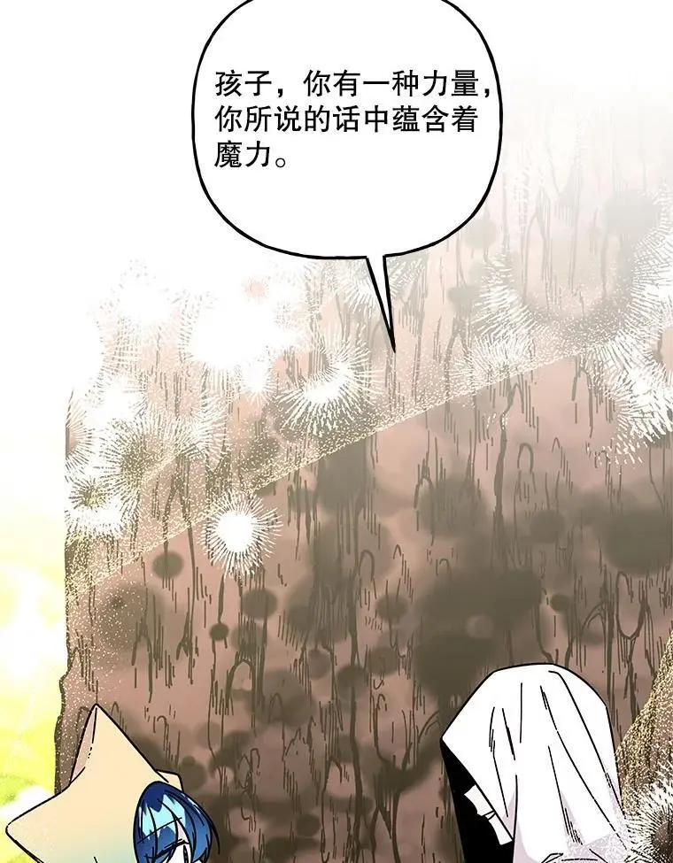 196.妈妈的“碎片” 第71页