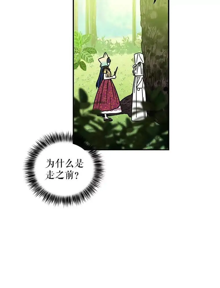 196.妈妈的“碎片” 第91页