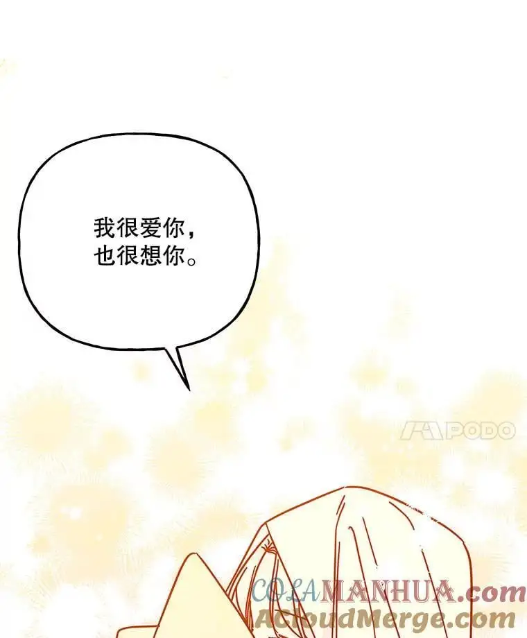 196.妈妈的“碎片” 第93页