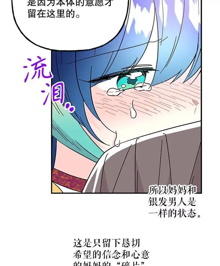 196.妈妈的“碎片” 第96页