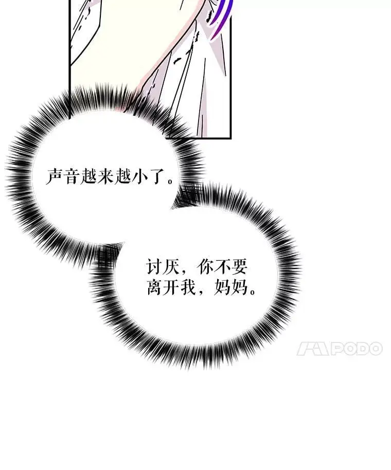 196.妈妈的“碎片” 第100页