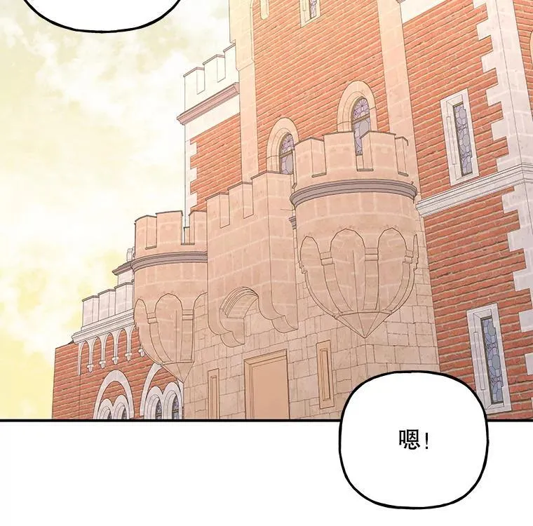 197.蓝发大魔法师 第24页