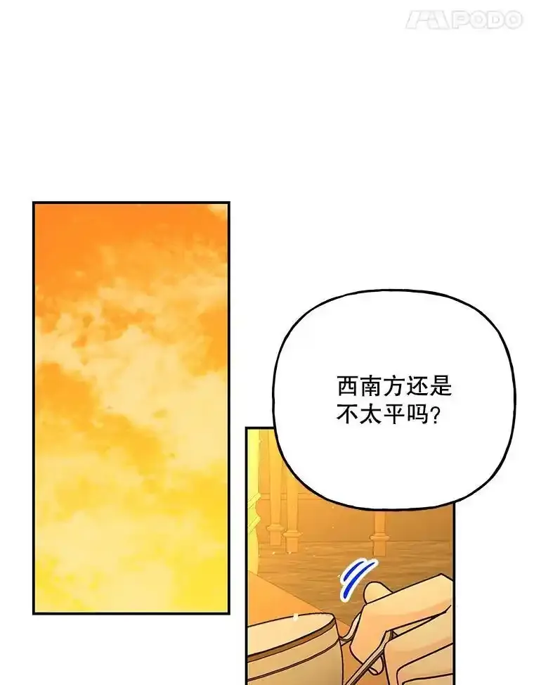 198.阿斯兰的来信 第15页