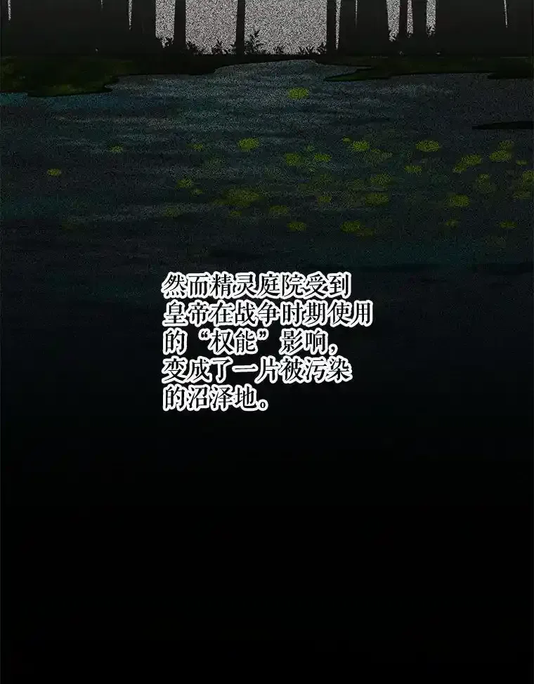 198.阿斯兰的来信 第19页