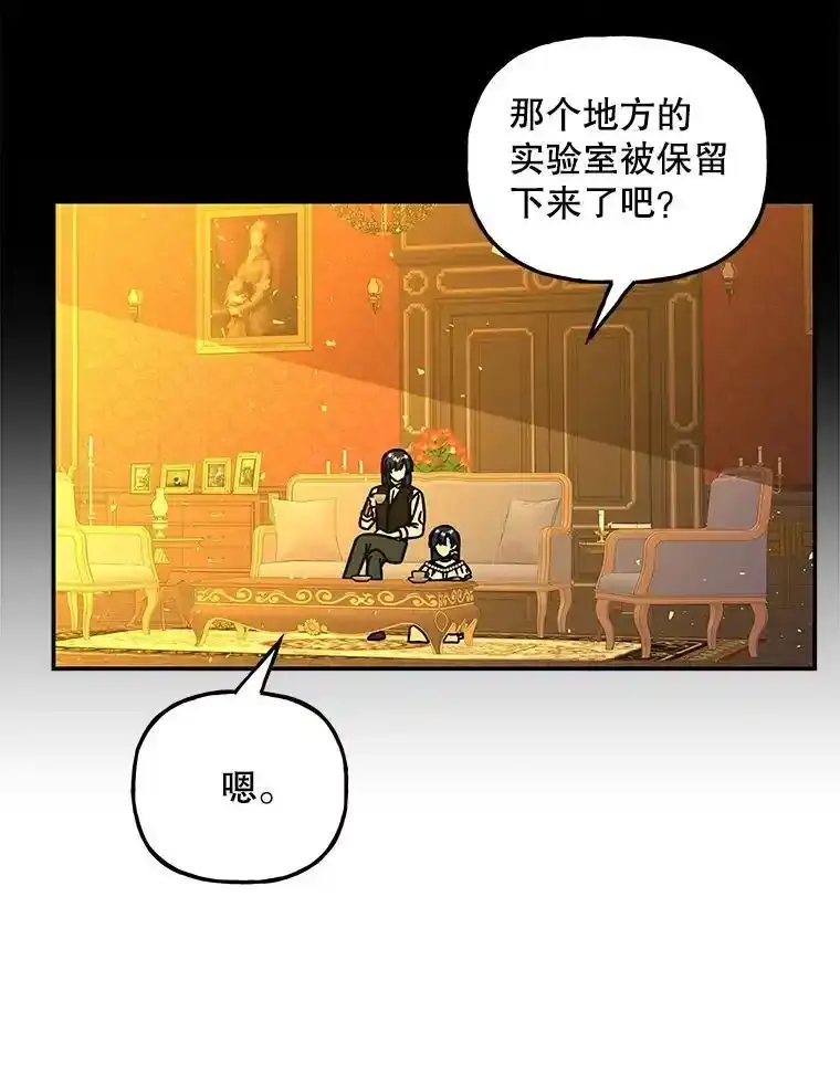 198.阿斯兰的来信 第20页