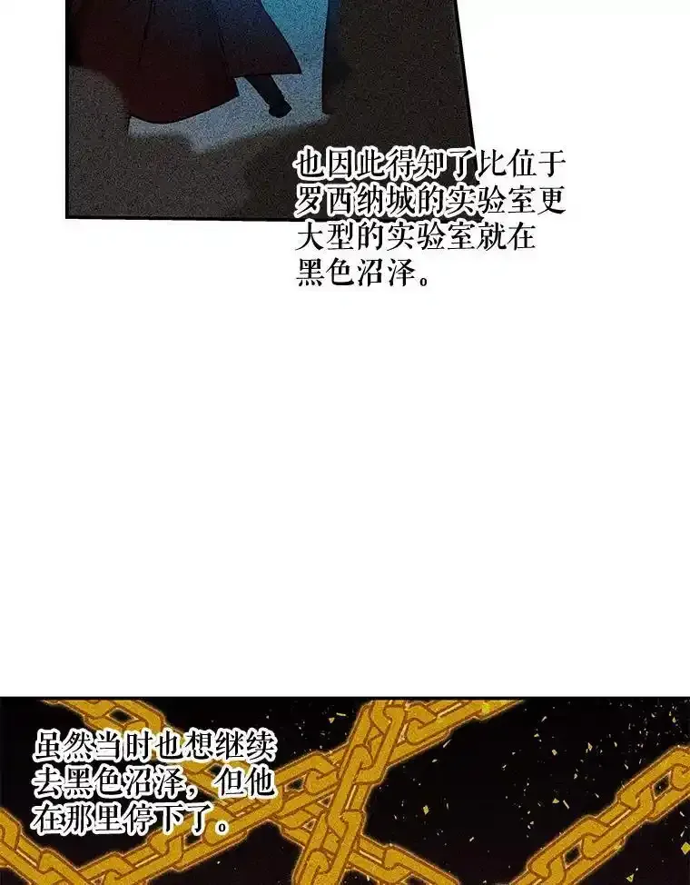 198.阿斯兰的来信 第22页