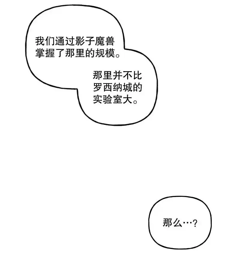 198.阿斯兰的来信 第24页