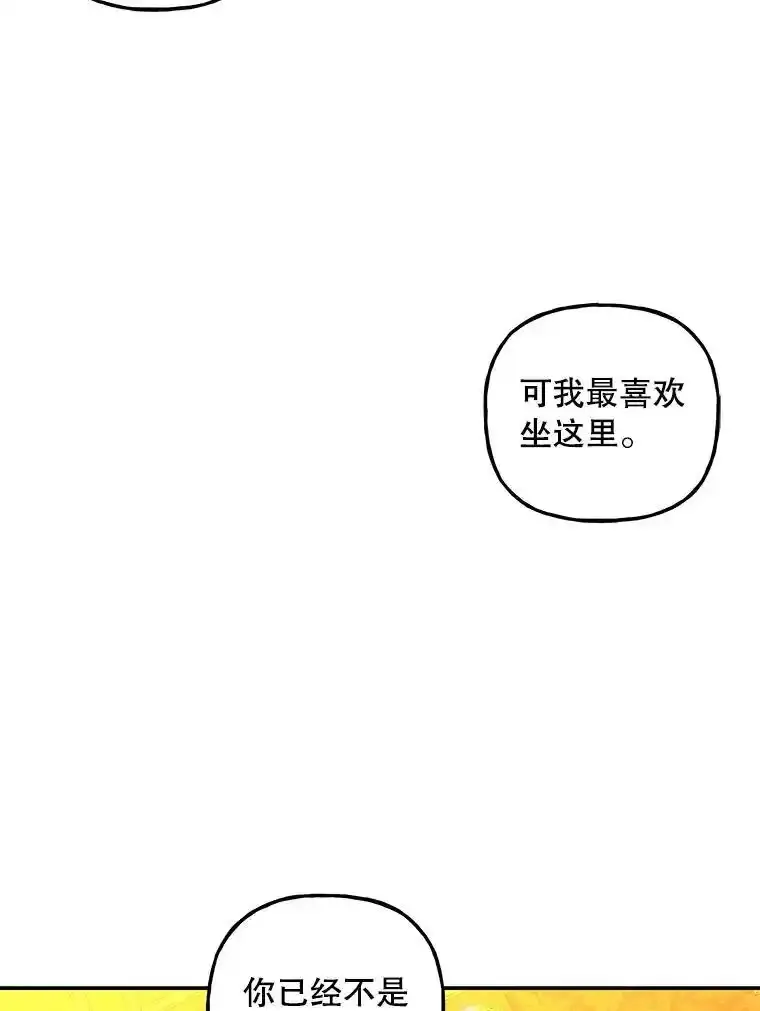 198.阿斯兰的来信 第34页