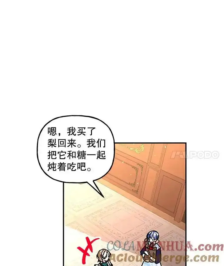198.阿斯兰的来信 第69页