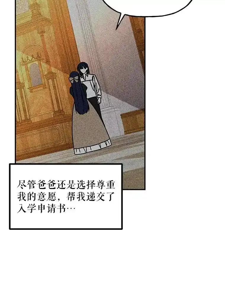198.阿斯兰的来信 第84页