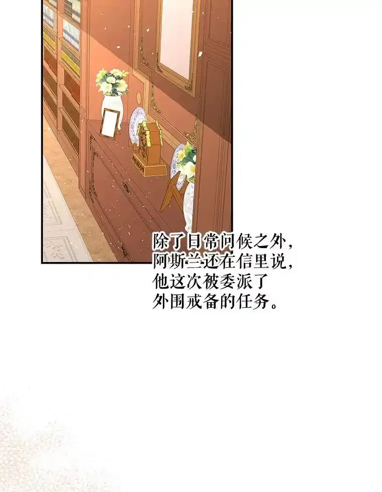 198.阿斯兰的来信 第92页