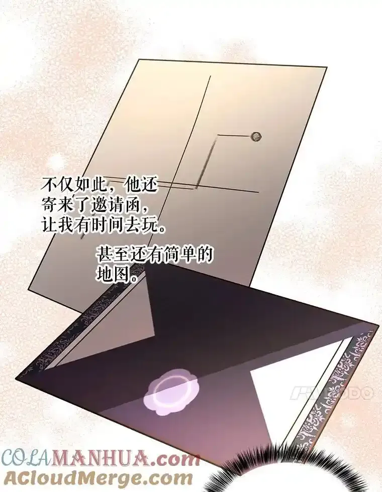 198.阿斯兰的来信 第93页