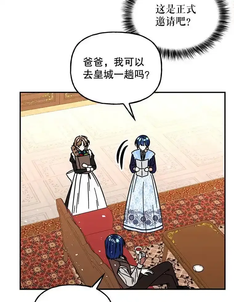 198.阿斯兰的来信 第94页