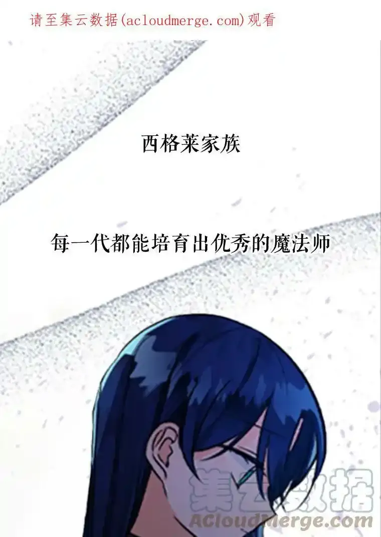 0.没有魔法的我 第1页