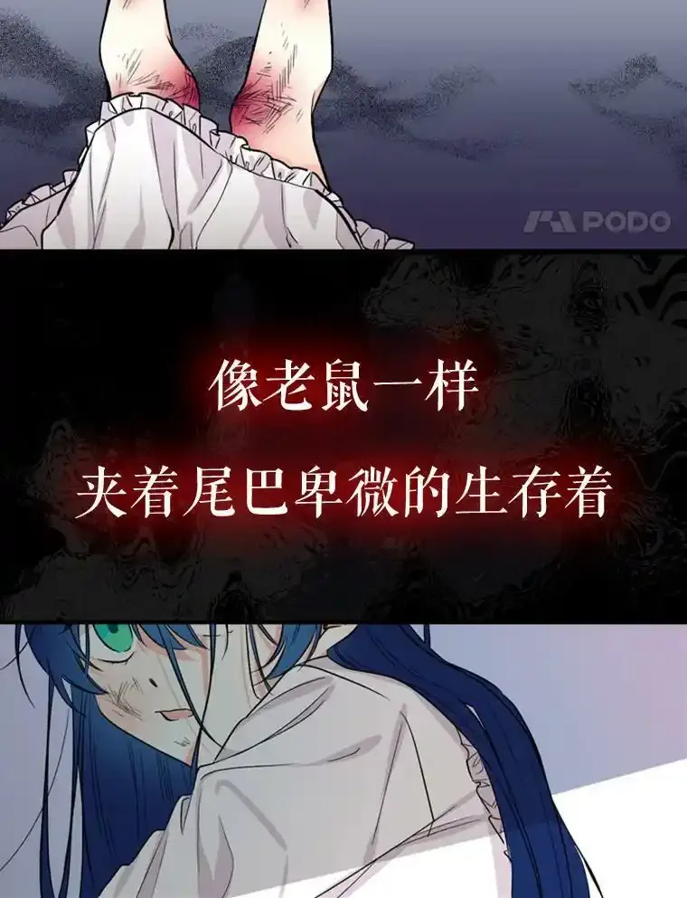 0.没有魔法的我 第4页