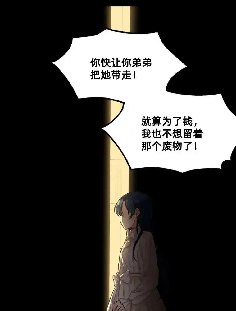 0.没有魔法的我 第6页