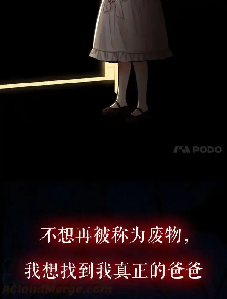 0.没有魔法的我 第7页