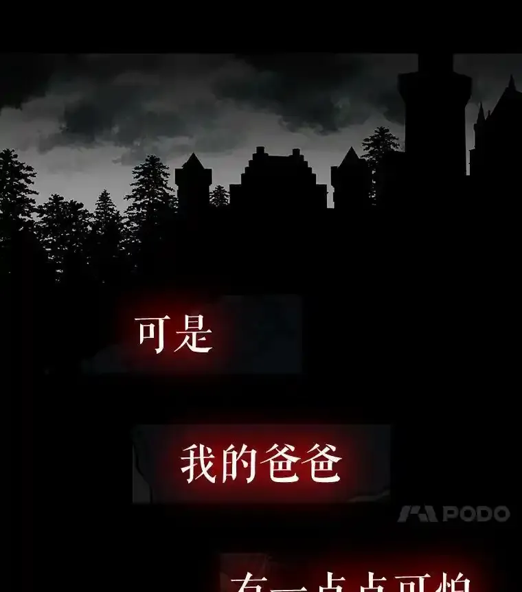 0.没有魔法的我 第10页