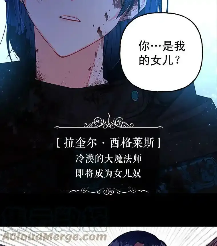 0.没有魔法的我 第13页
