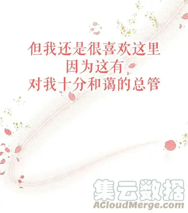 0.没有魔法的我 第15页
