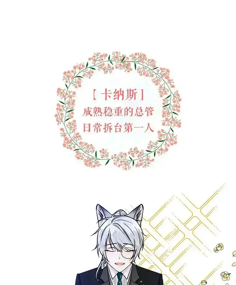0.没有魔法的我 第16页
