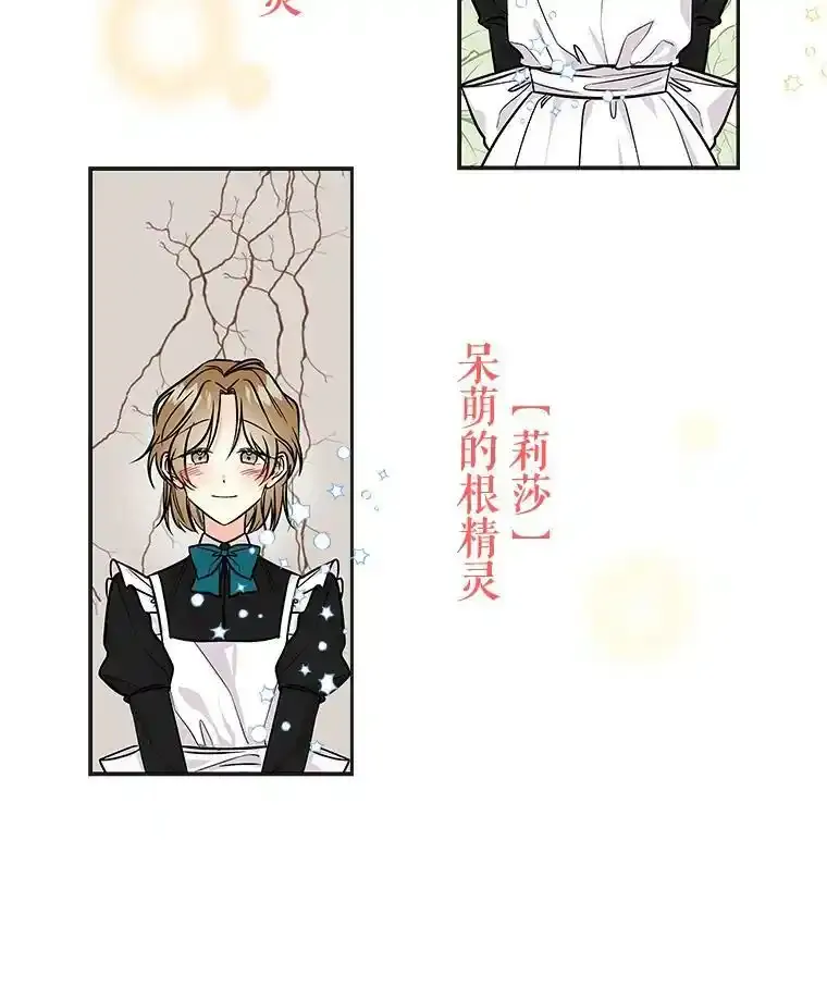 0.没有魔法的我 第20页