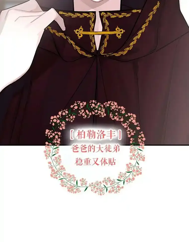 0.没有魔法的我 第24页