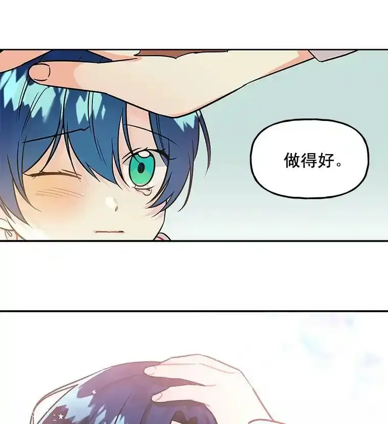 0.没有魔法的我 第26页