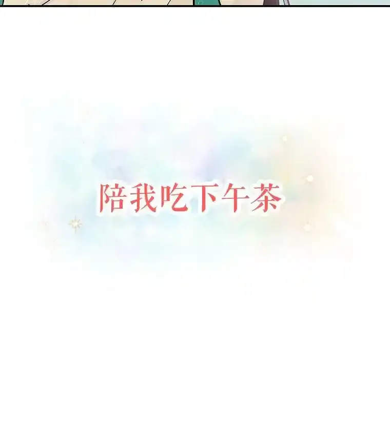 0.没有魔法的我 第28页