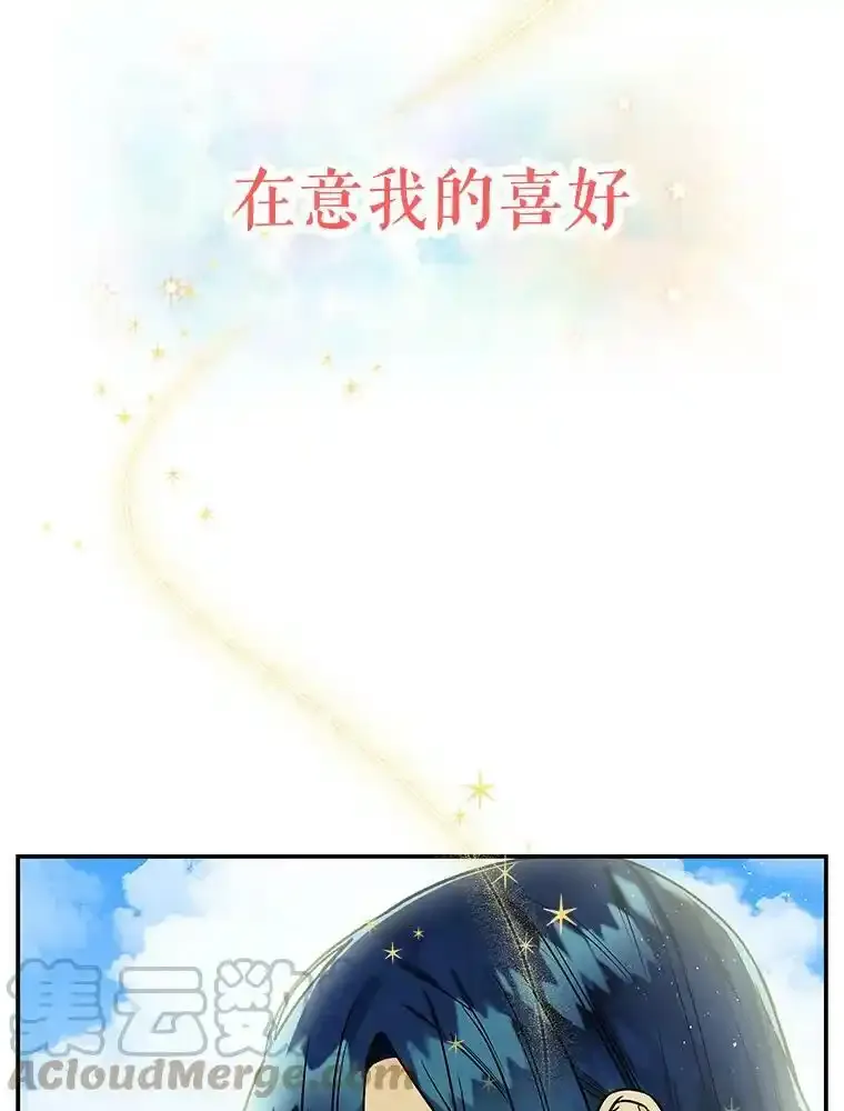 0.没有魔法的我 第31页