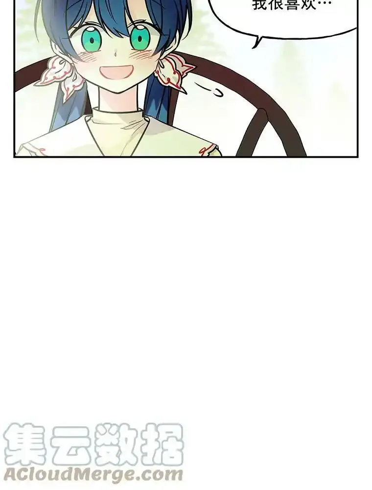 0.没有魔法的我 第33页