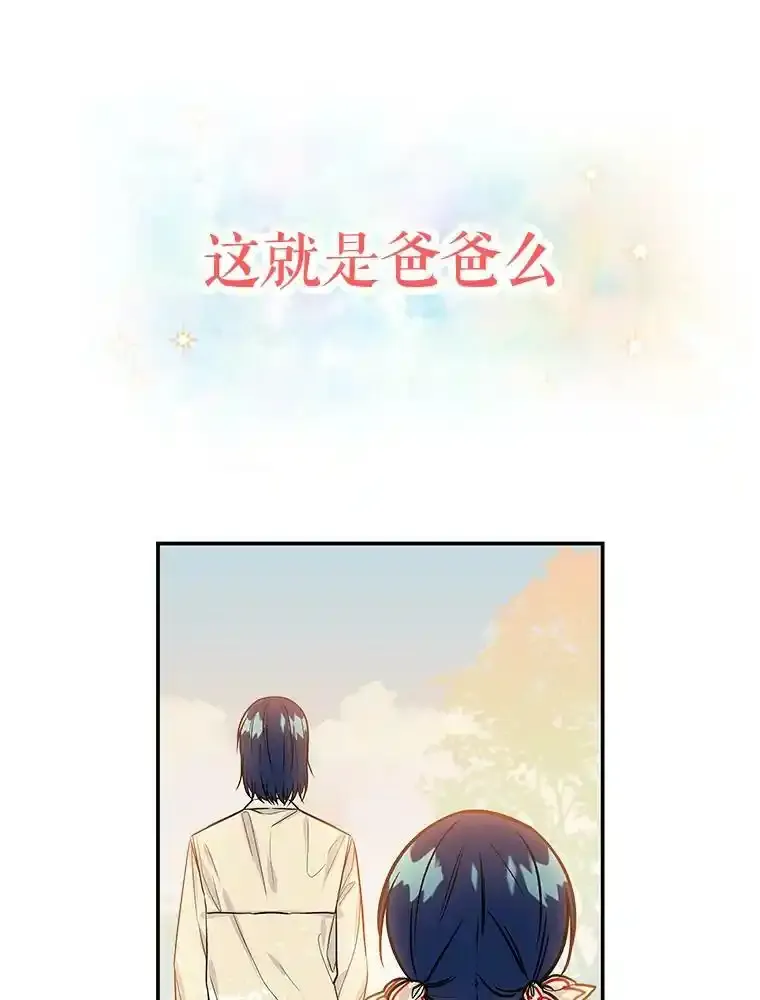 0.没有魔法的我 第34页