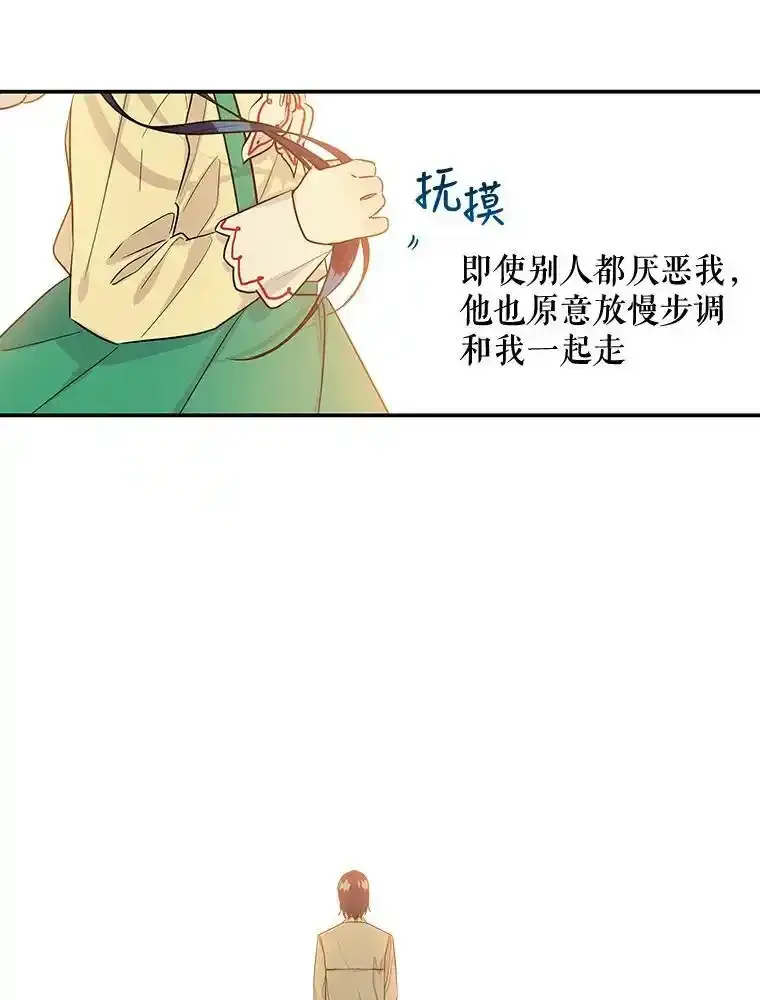 0.没有魔法的我 第36页