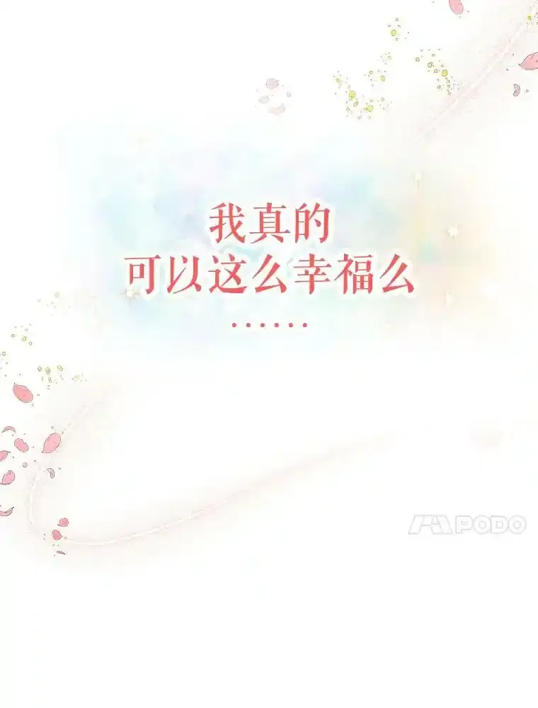 0.没有魔法的我 第38页