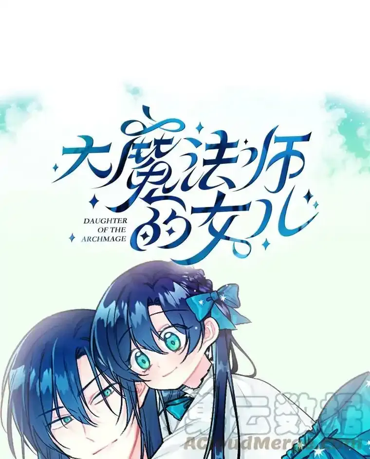 0.没有魔法的我 第39页