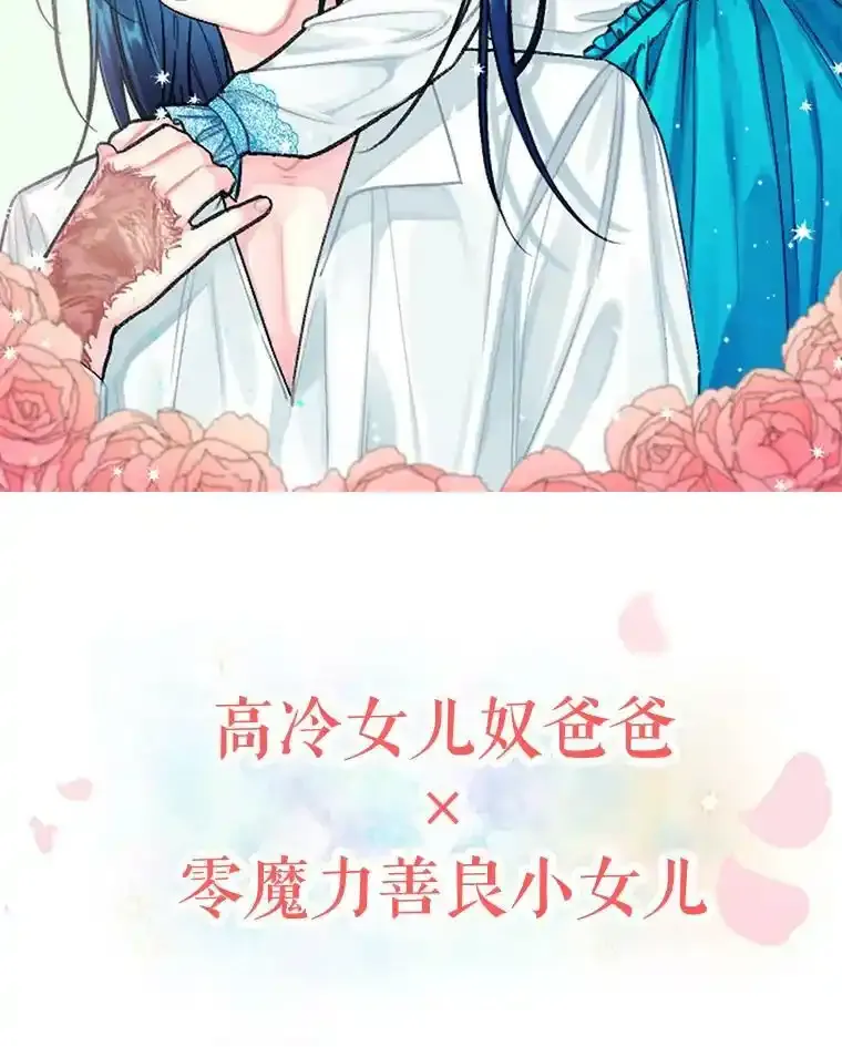 0.没有魔法的我 第40页
