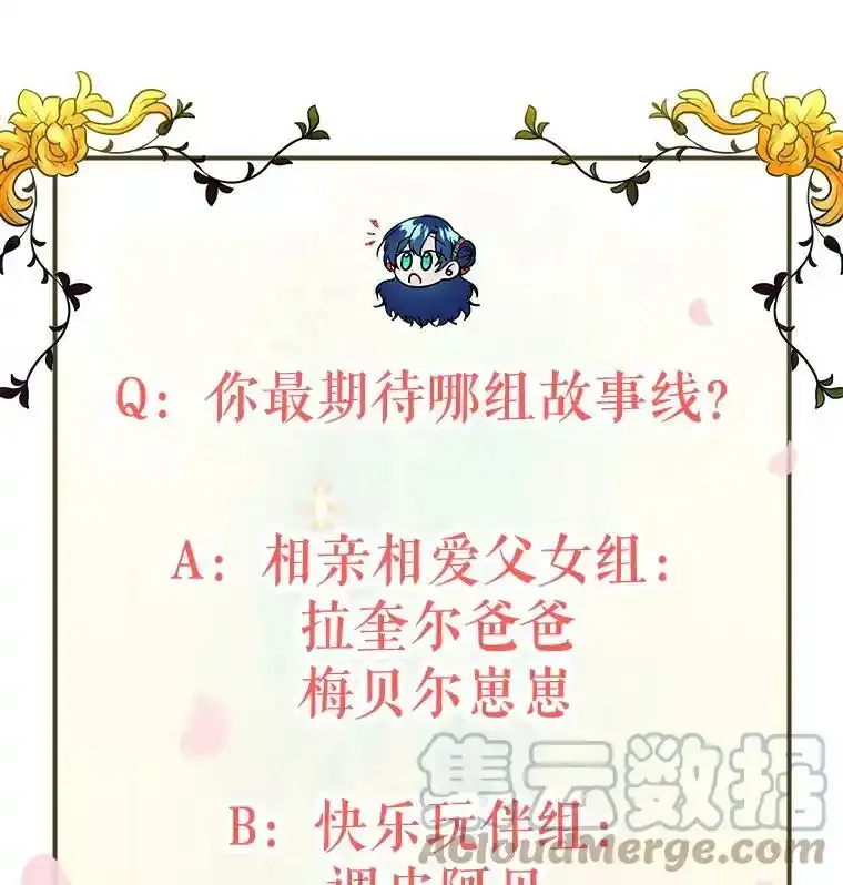 0.没有魔法的我 第41页