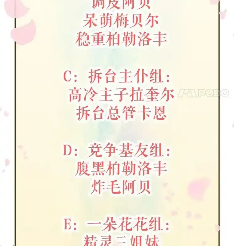 0.没有魔法的我 第42页