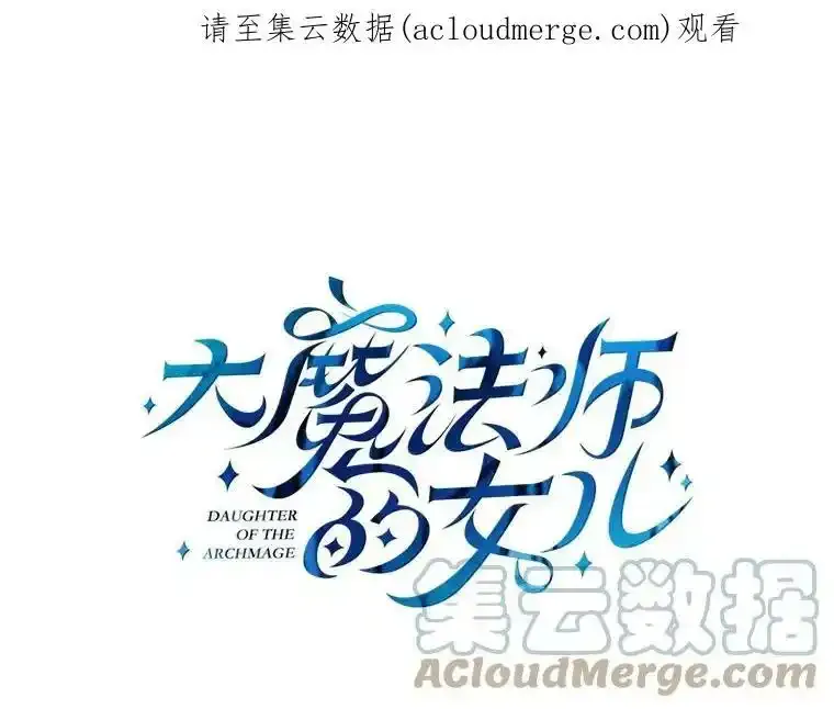 0.没有魔法的我 第44页