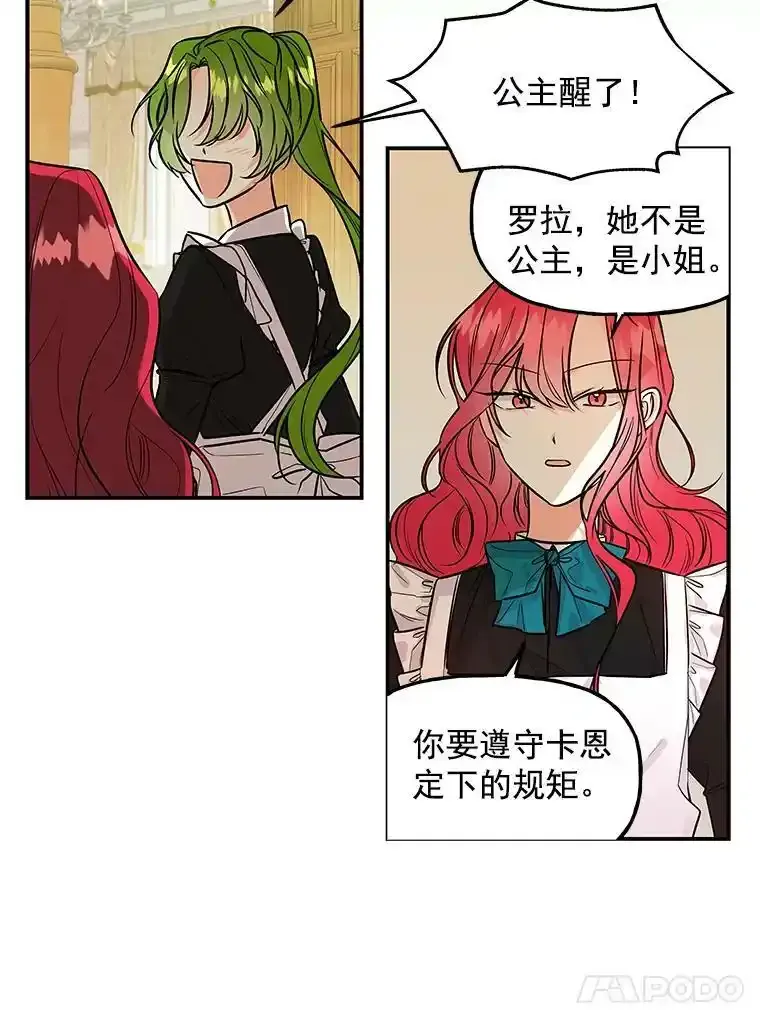 4.弗洛伦斯三姐妹 第17页